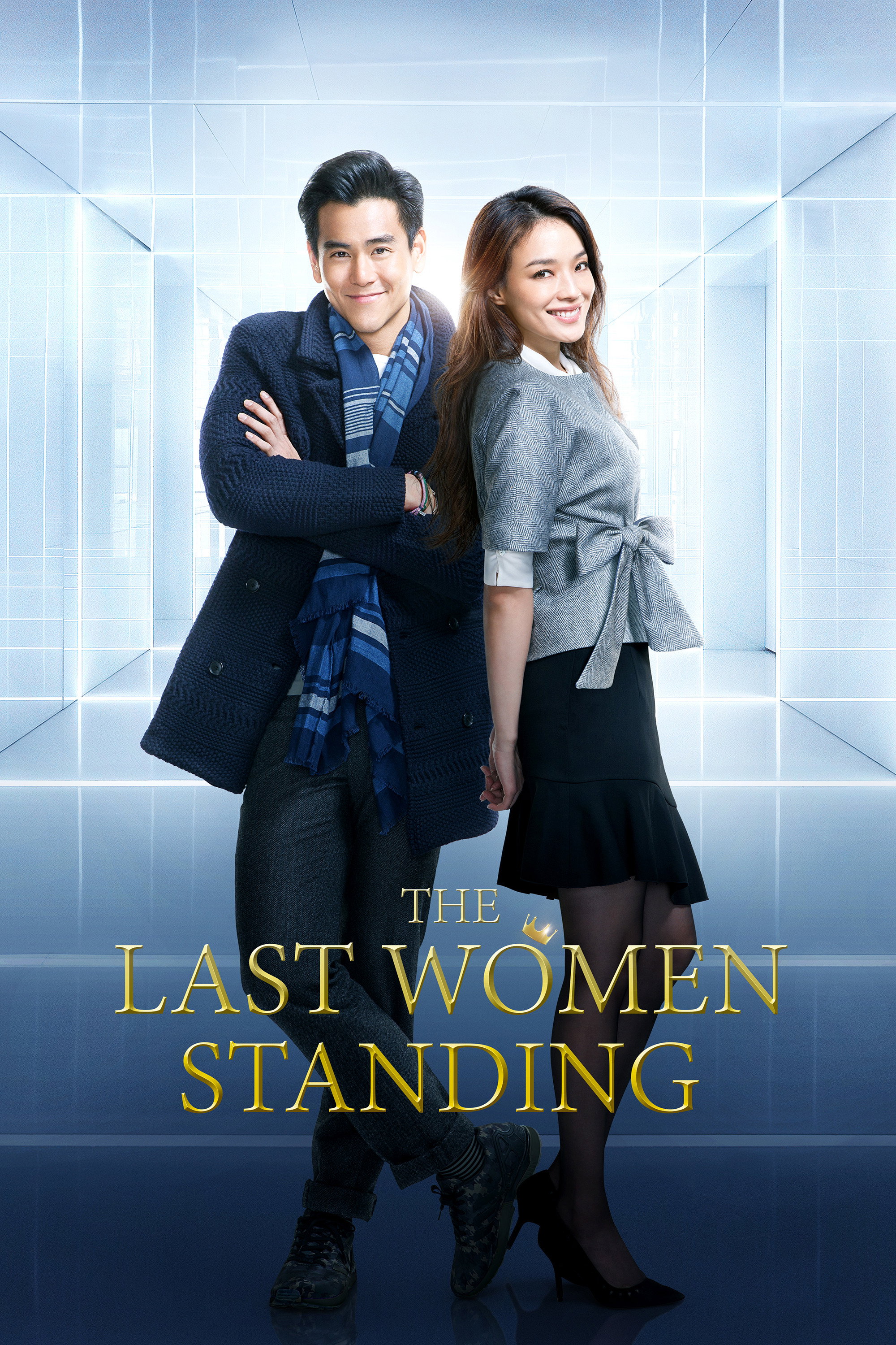 The Last Women Standing (2015) poster