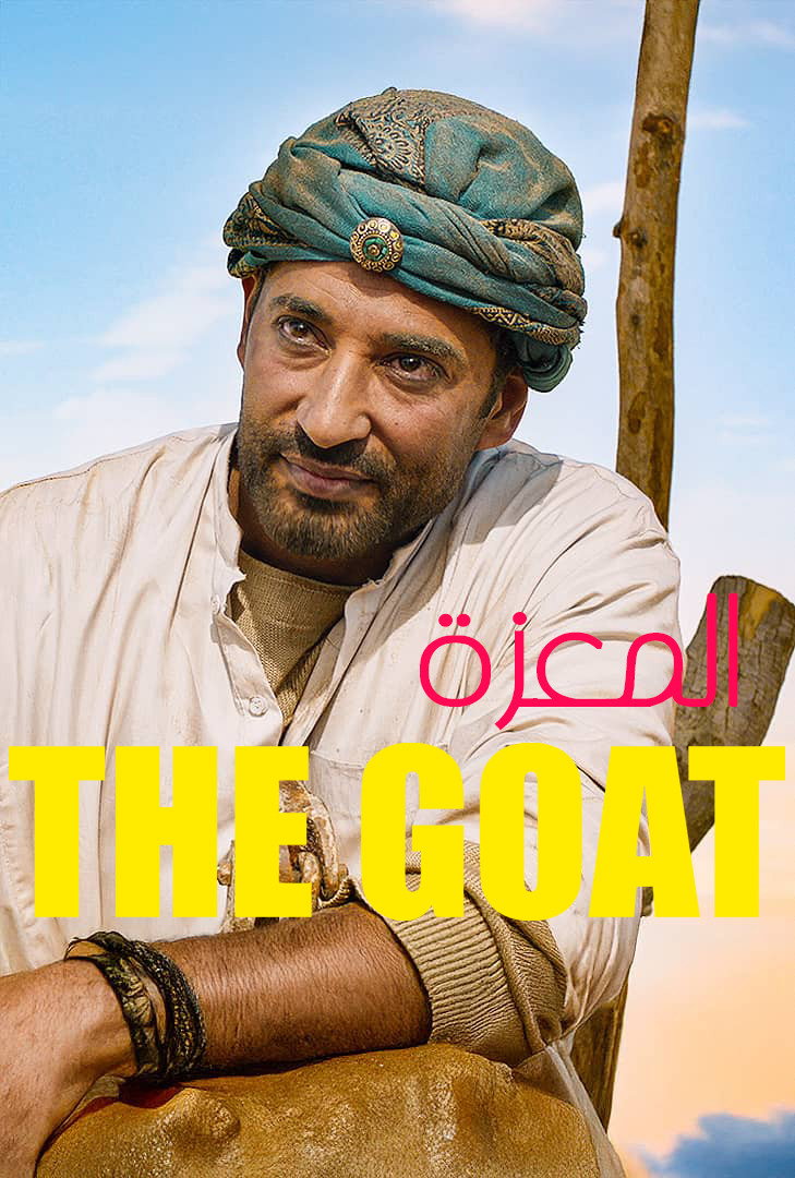 The Goat (2024) poster
