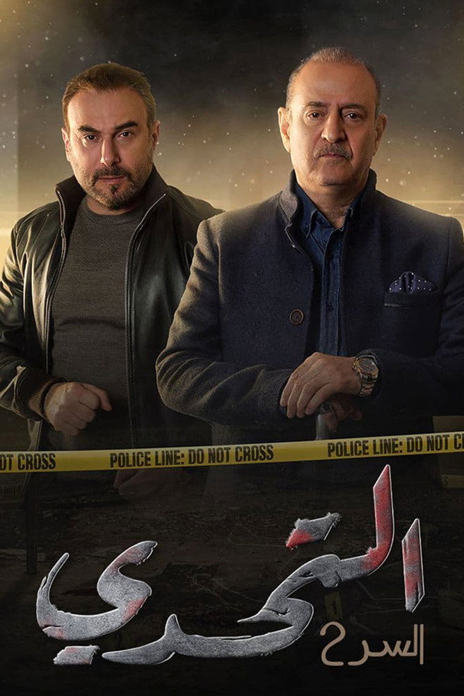 سر (2020) poster