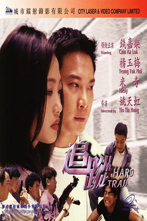 Hard Trail (1998) poster