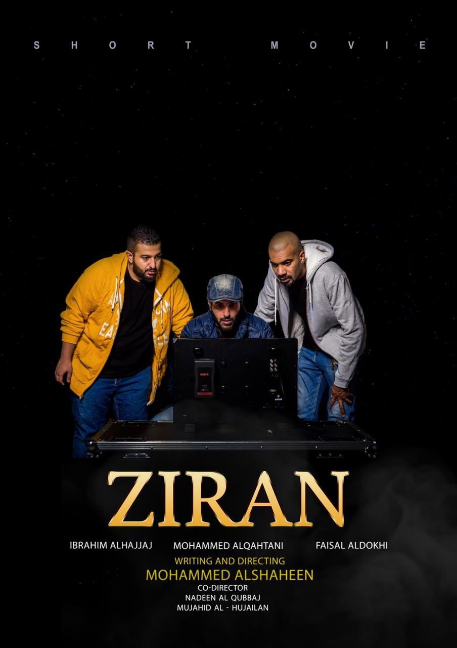Ziran (2018) poster