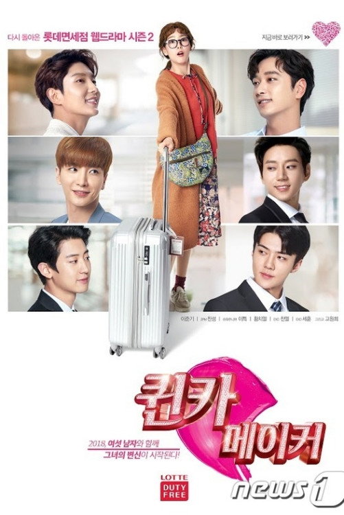 Secret Queen Makers (2018) poster