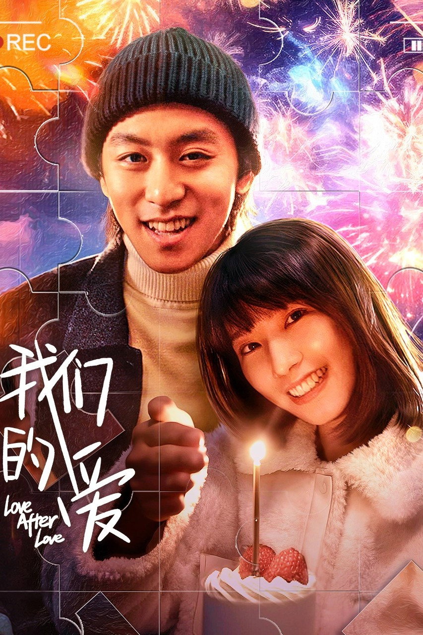 Love After Love (2026) poster