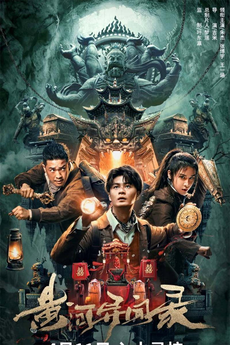 Mysterious Case In River (2023) poster