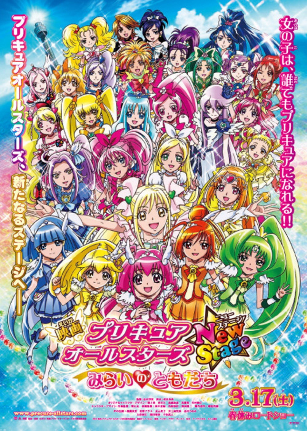 Pretty Cure All Stars New Stage: Friends of the Future (2012) poster