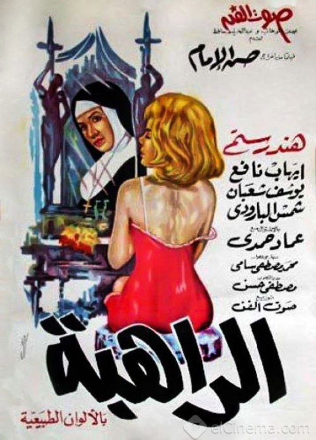 The Nun (1965) poster