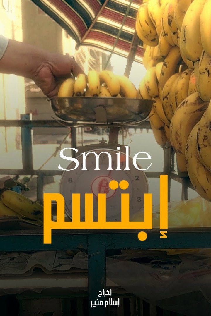 Smile (2021) poster