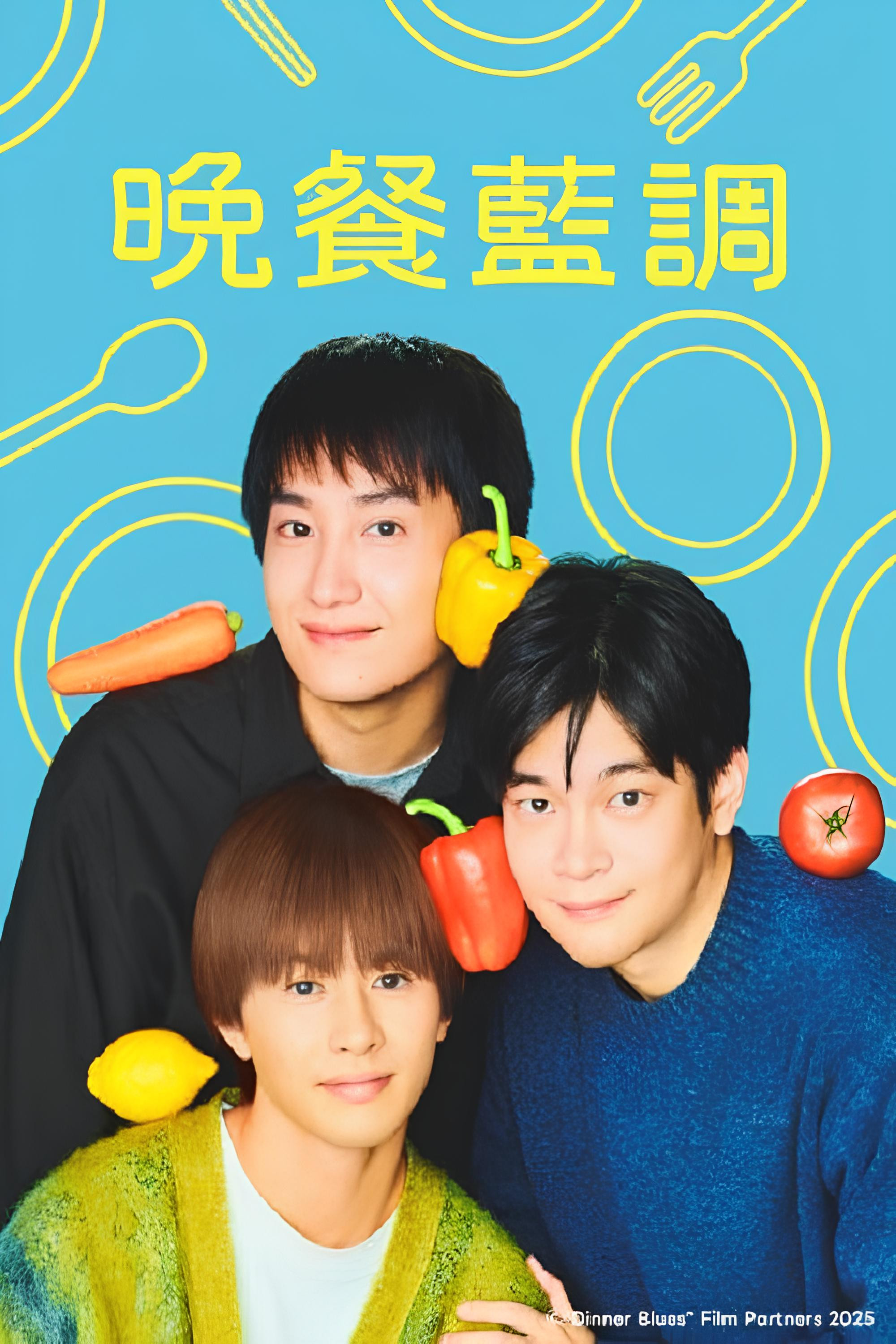 Bansan Blues (2025) poster