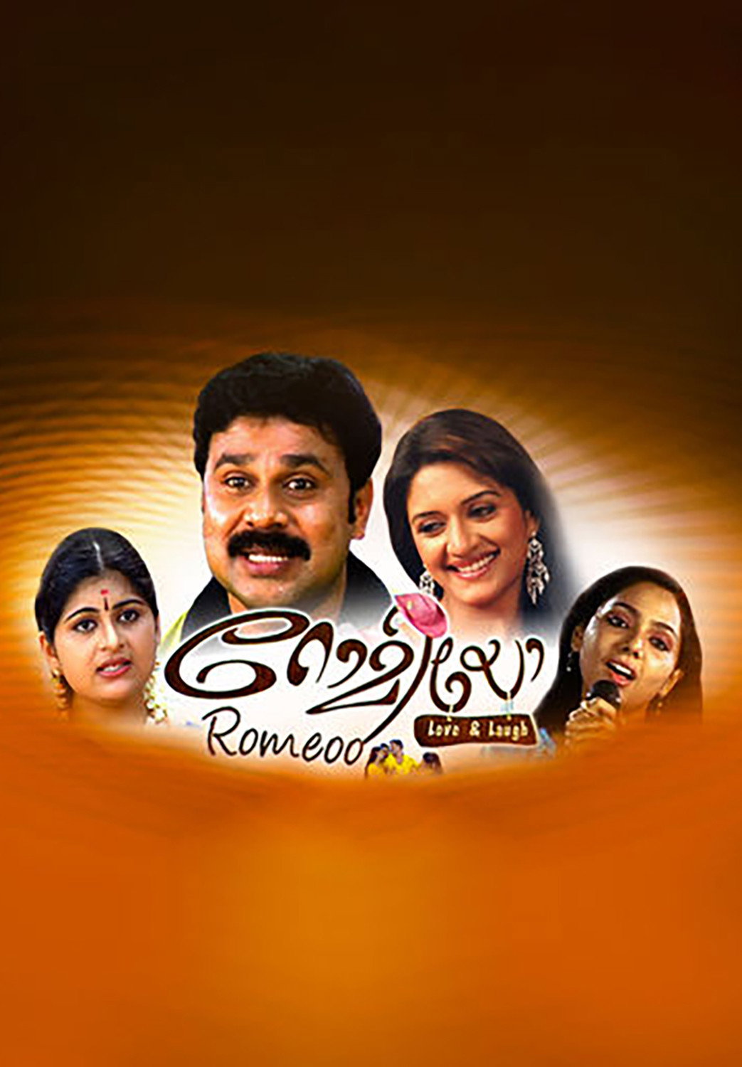 Romeoo (2007) poster