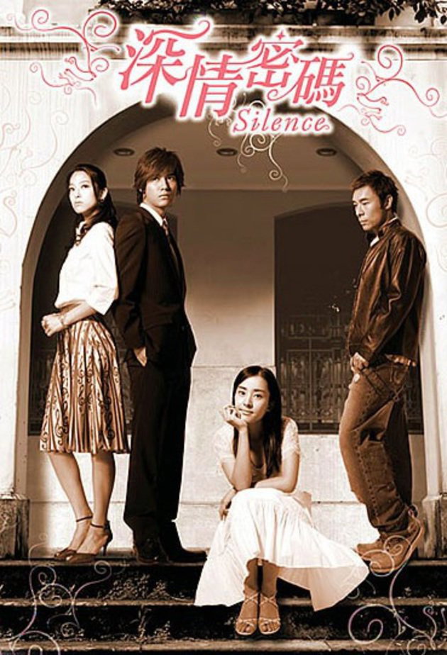 Silence (2006) poster