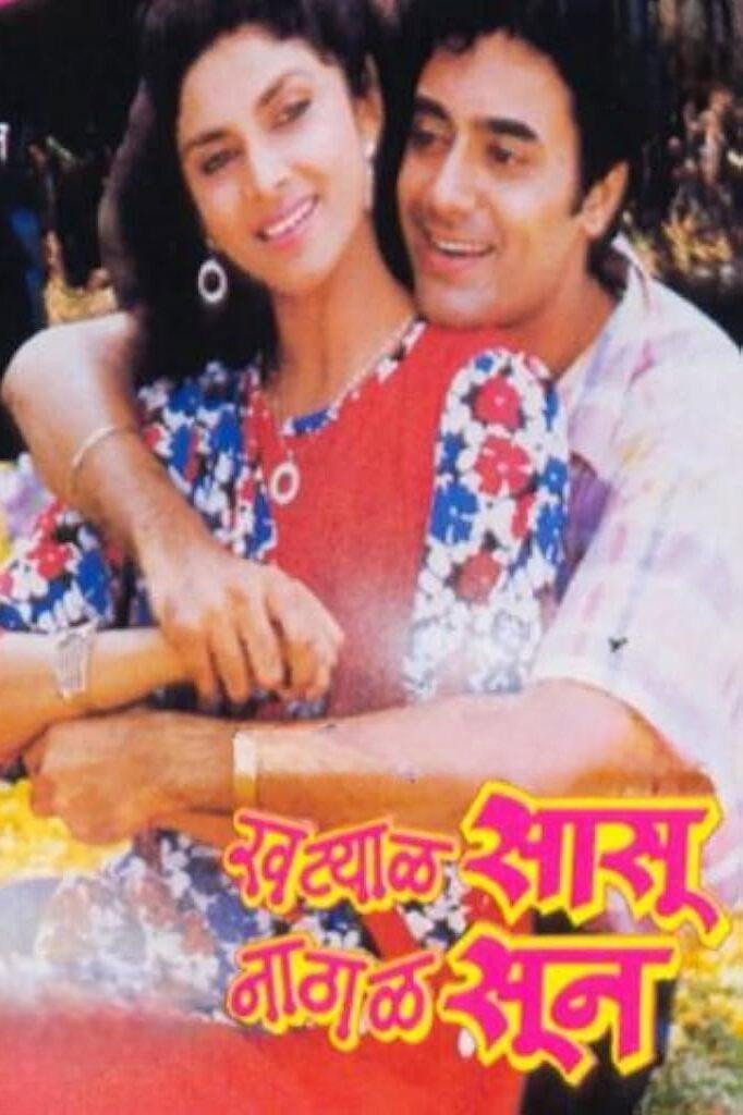 Khatyal Sasu Nathal Soon (1987) poster