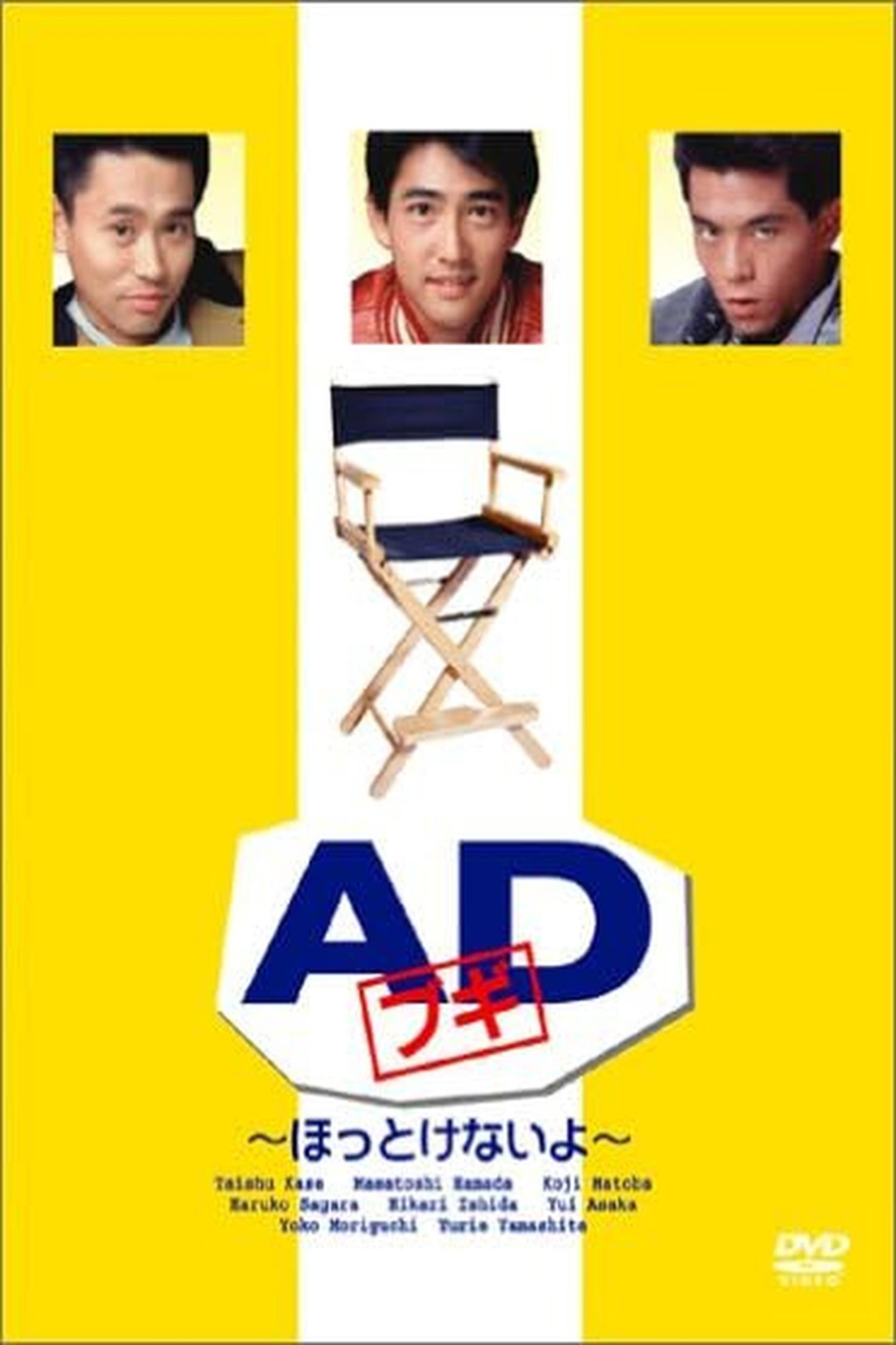 AD Bugi (1991) poster