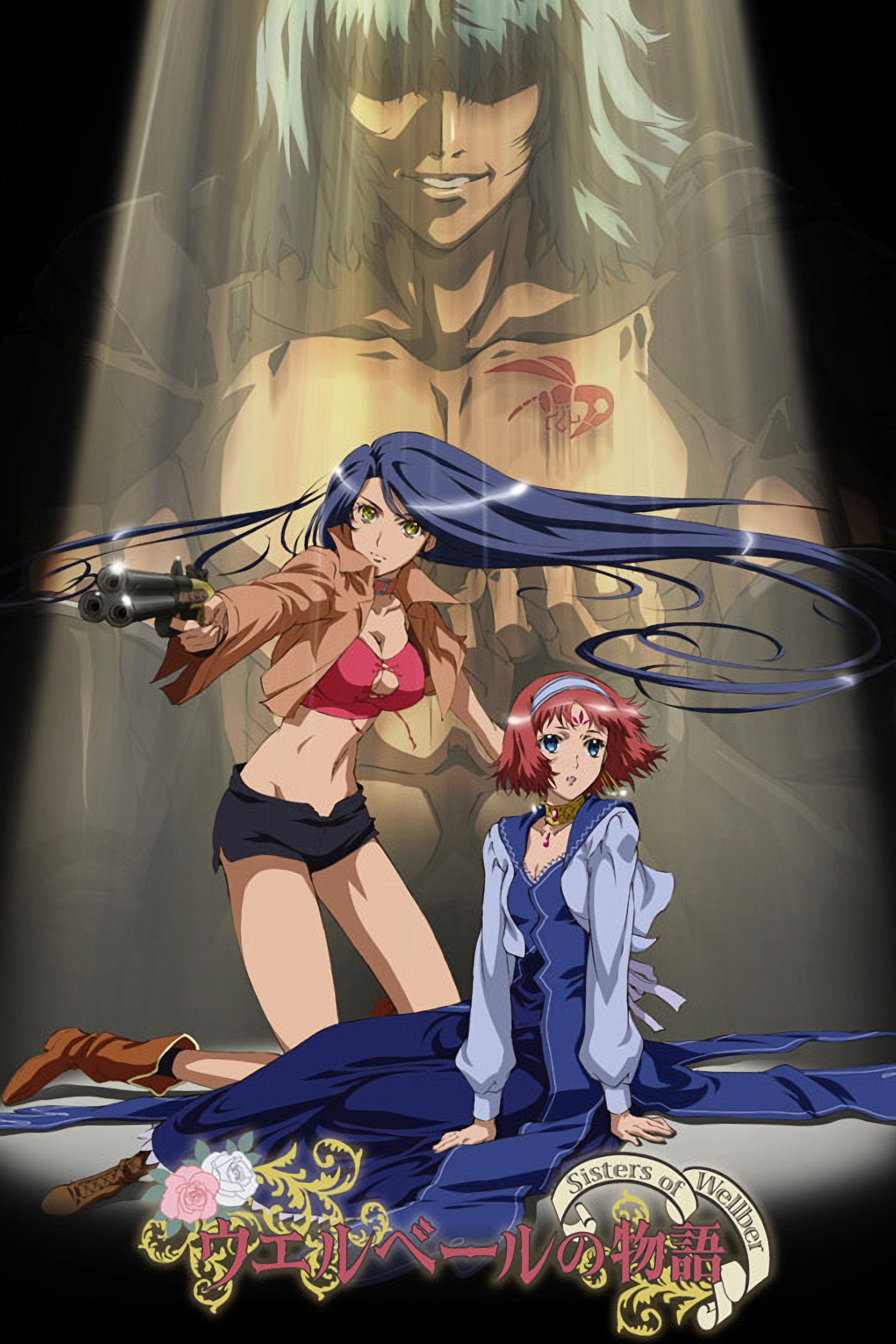 Wellber no Monogatari: Sisters of Wellber (2007) poster