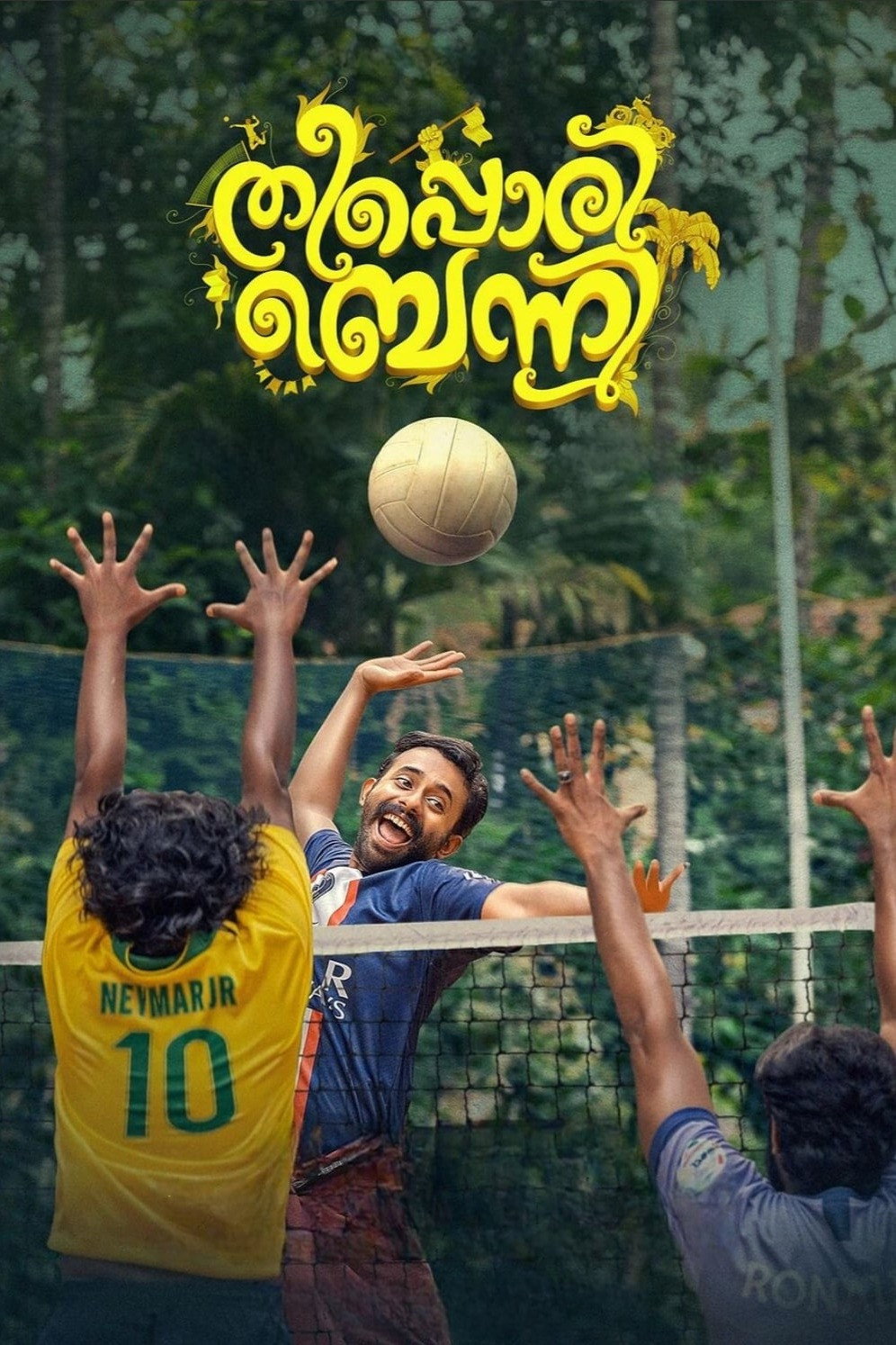 Theeppori Benny (2023) poster