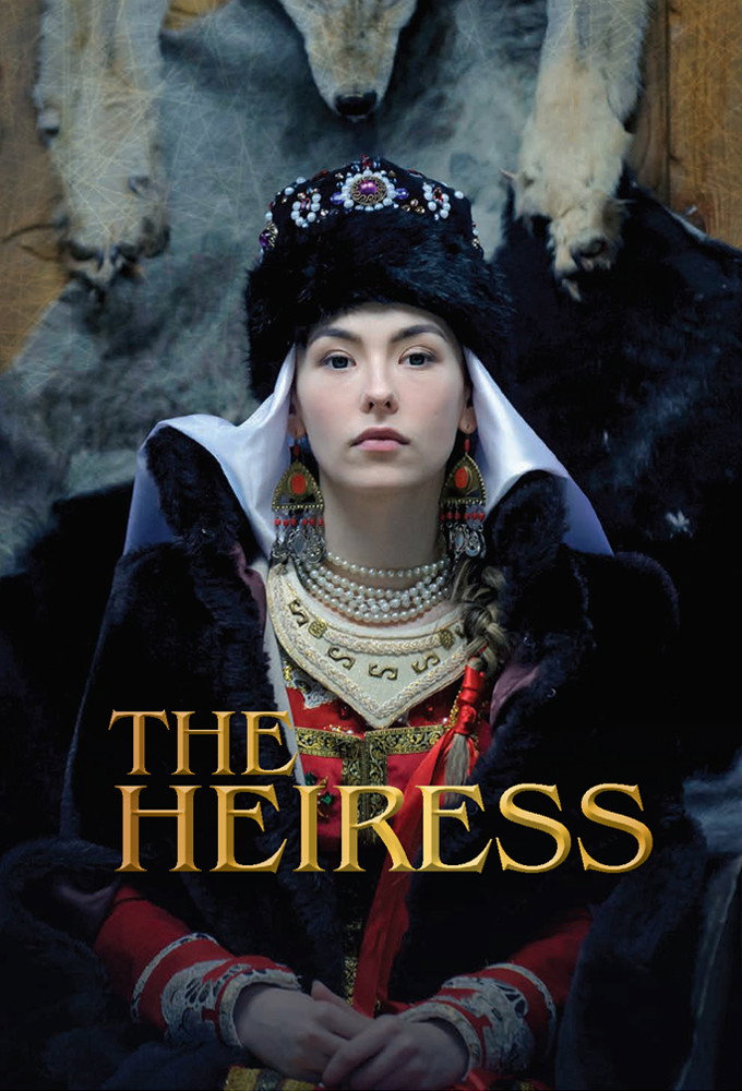 The Heiress (2018) poster