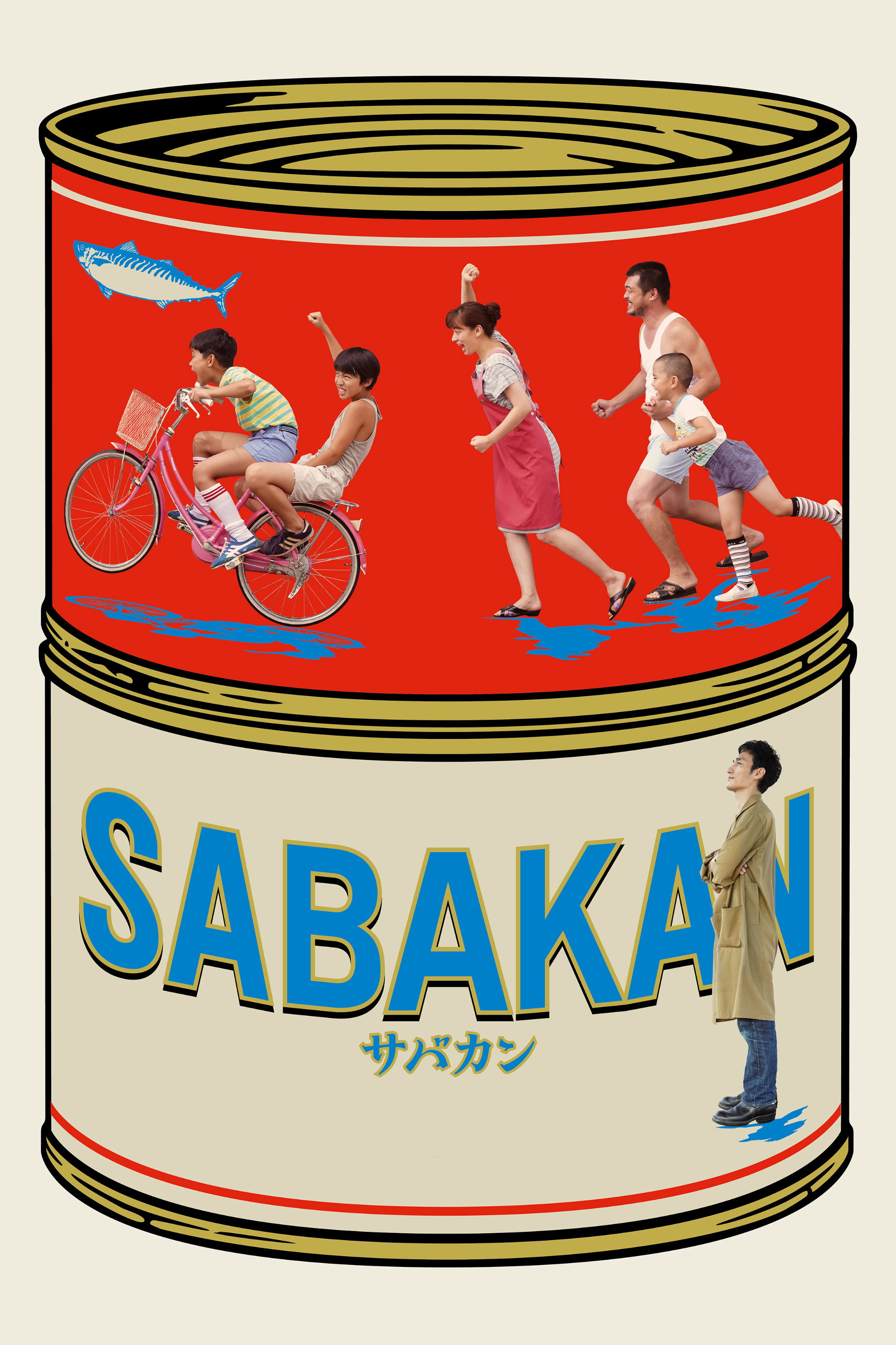 Sabakan (2022) poster