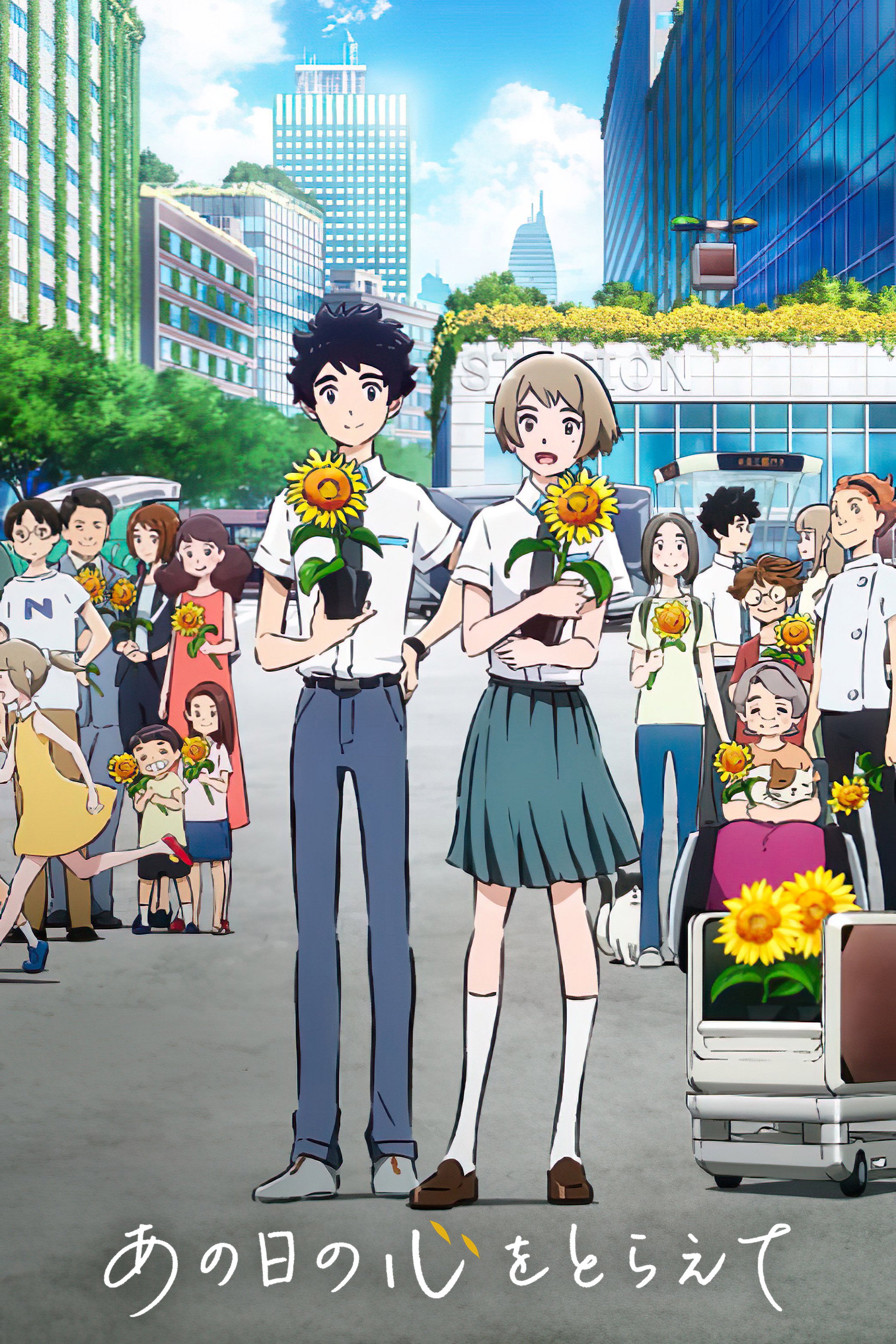 Capture the Heart of That Day (2019) poster