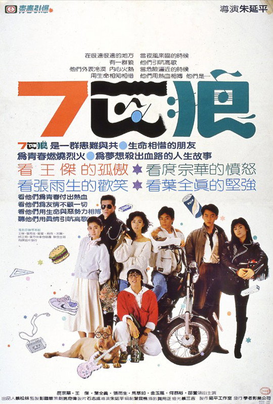Seven Wolves (1989) poster