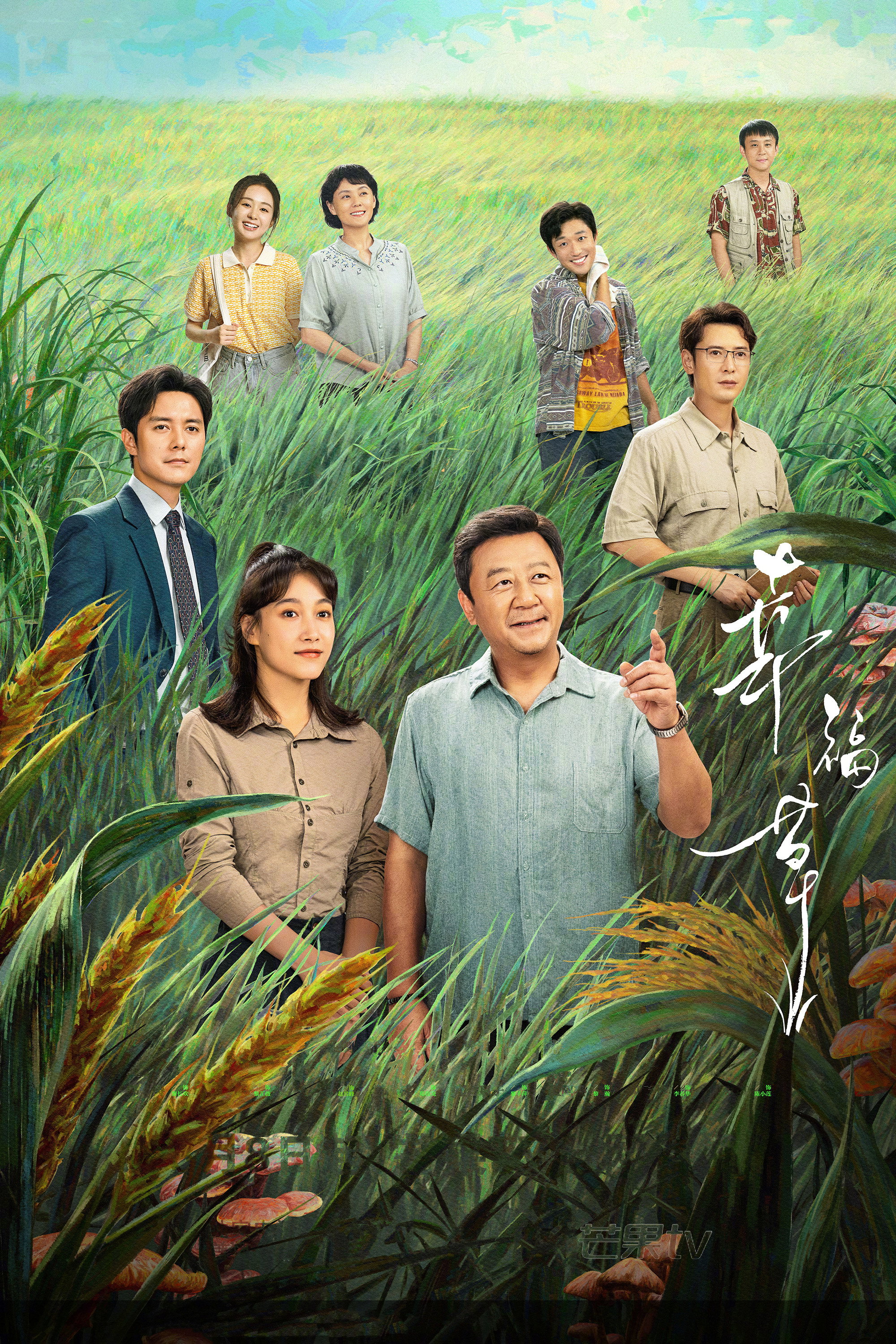 Happiness Jun Cao (2024) poster