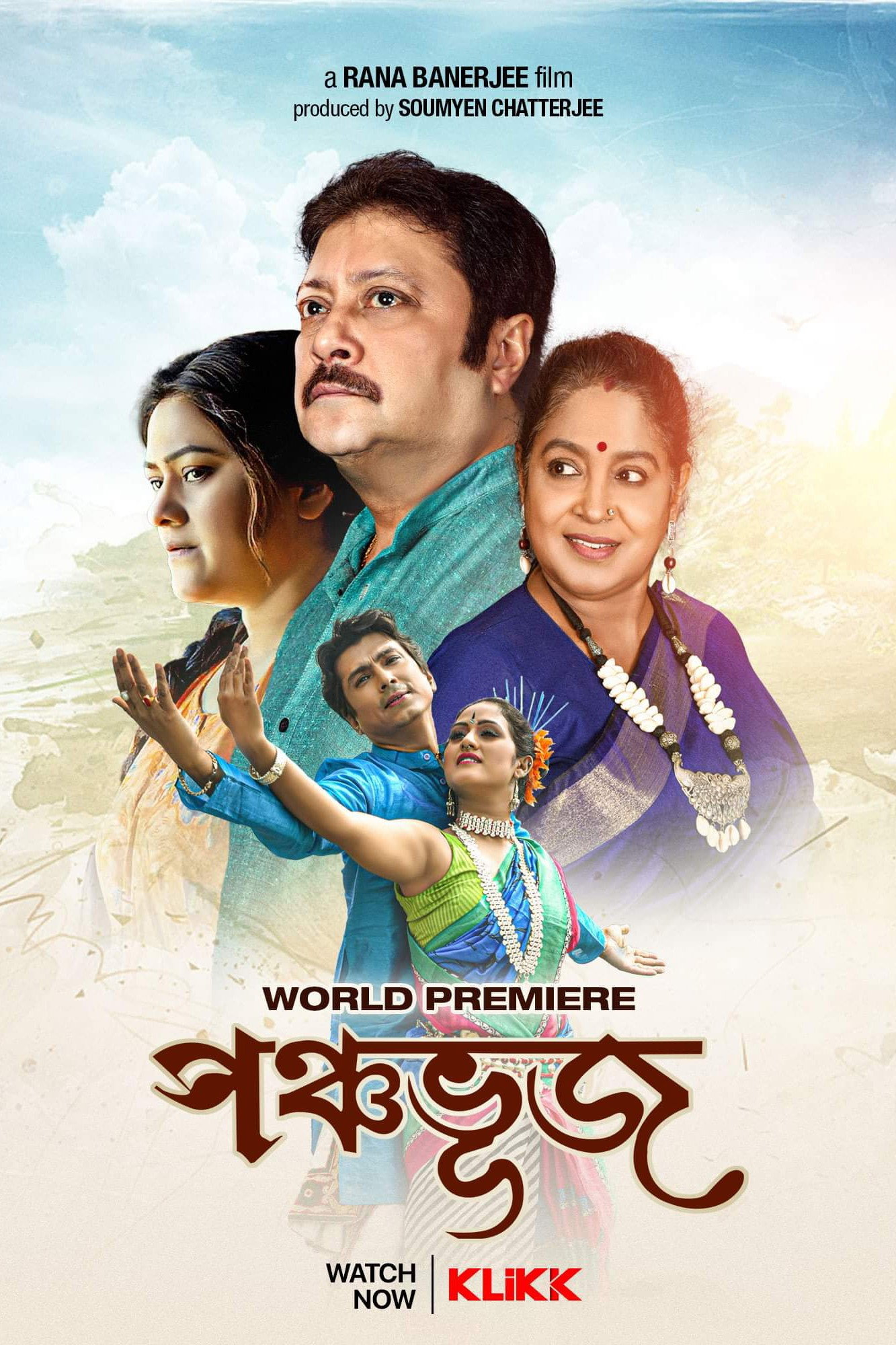 Panchabhuj (2022) poster