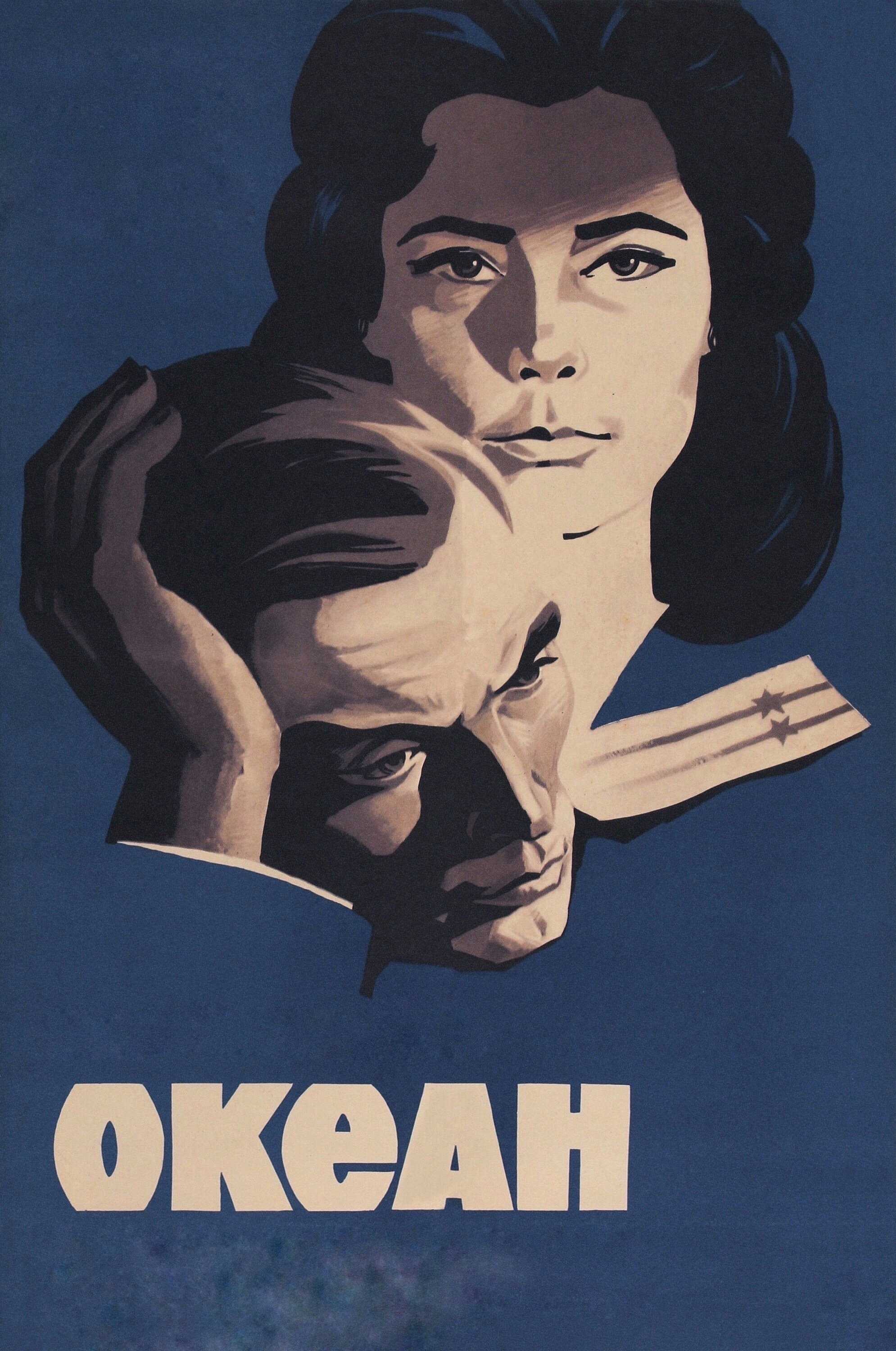 The Ocean (1974) poster