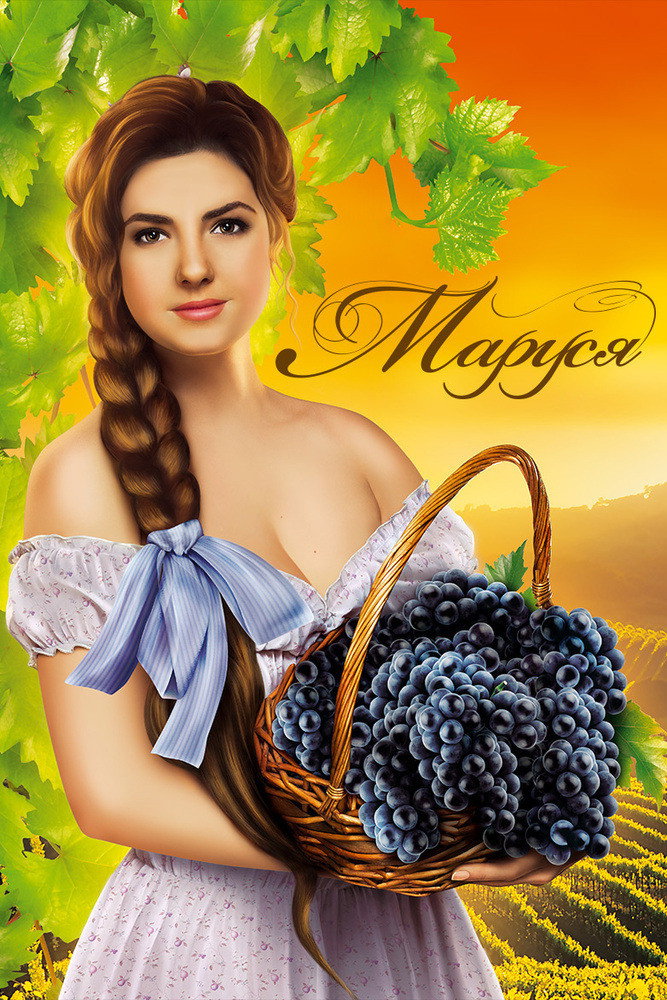 Marusya (2010) poster