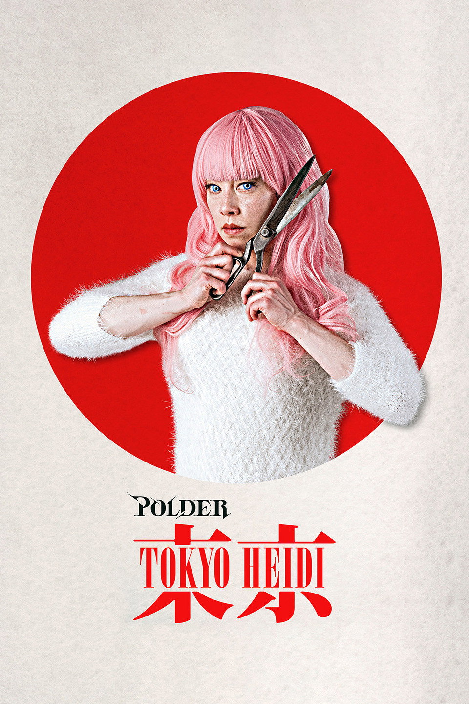 Polder (2015) poster