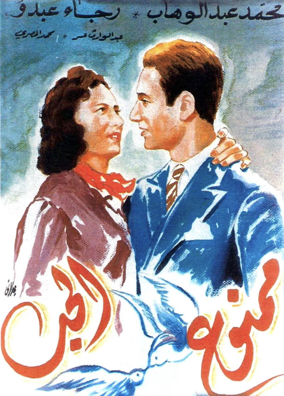 Love Is Forbidden (1942) poster