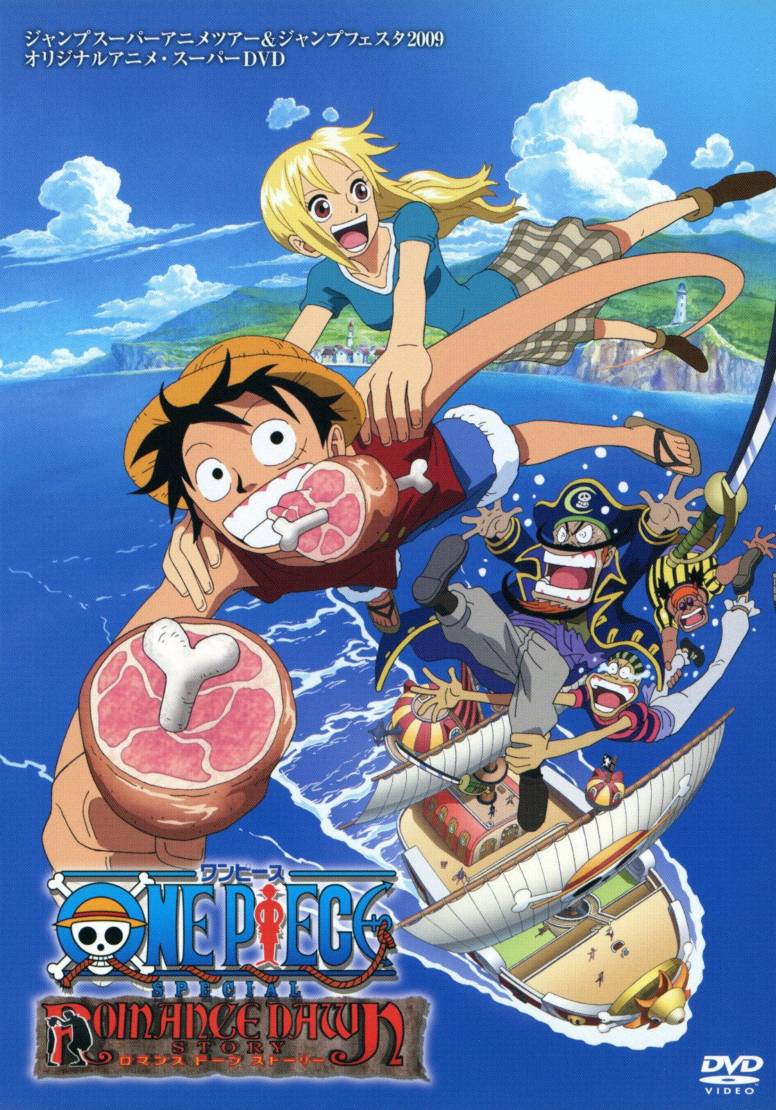 One Piece: Romance Dawn Story (2008) poster
