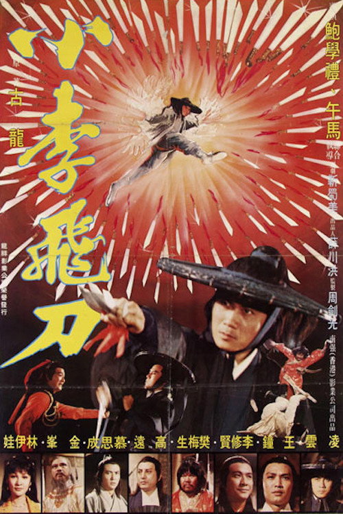 Flying Sword Lee (1979) poster