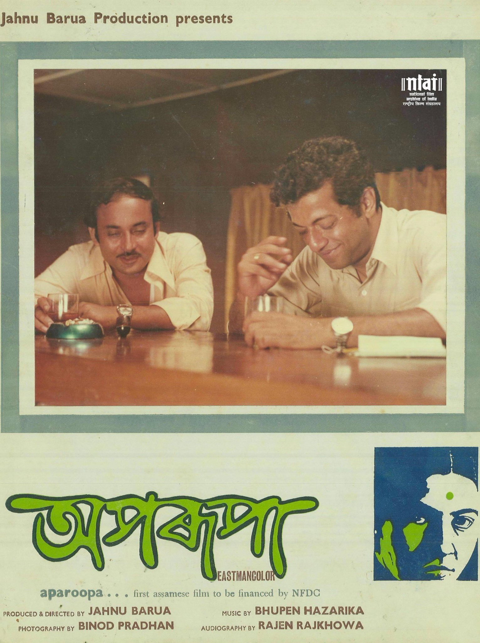 Aparoopa (1982) poster