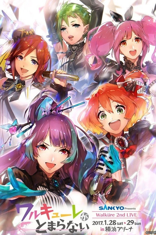 LIVE 2017 Walküre ga Tomaranai at Yokohama Arena (2017) poster