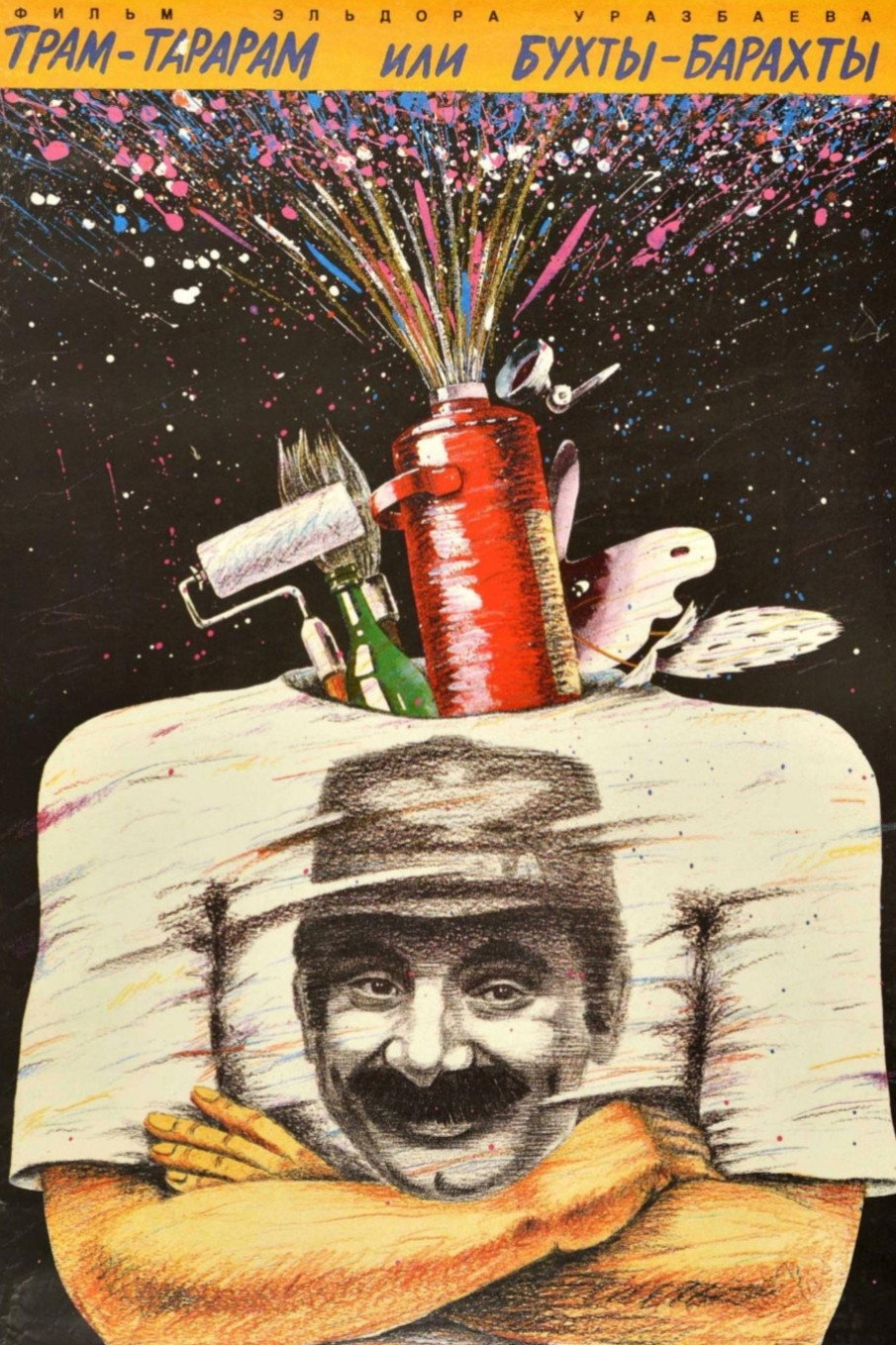 Tram-tararam or Buhty-barahty (1993) poster