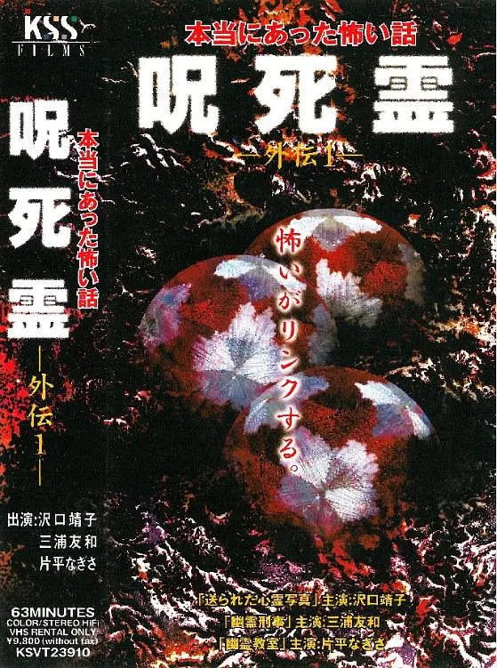 Take It (2000) poster
