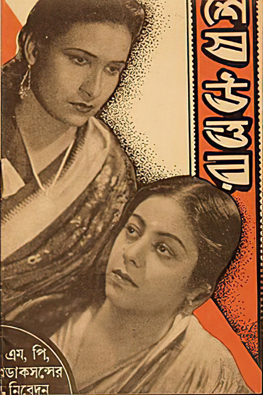 Shesh Uttar (1942) poster