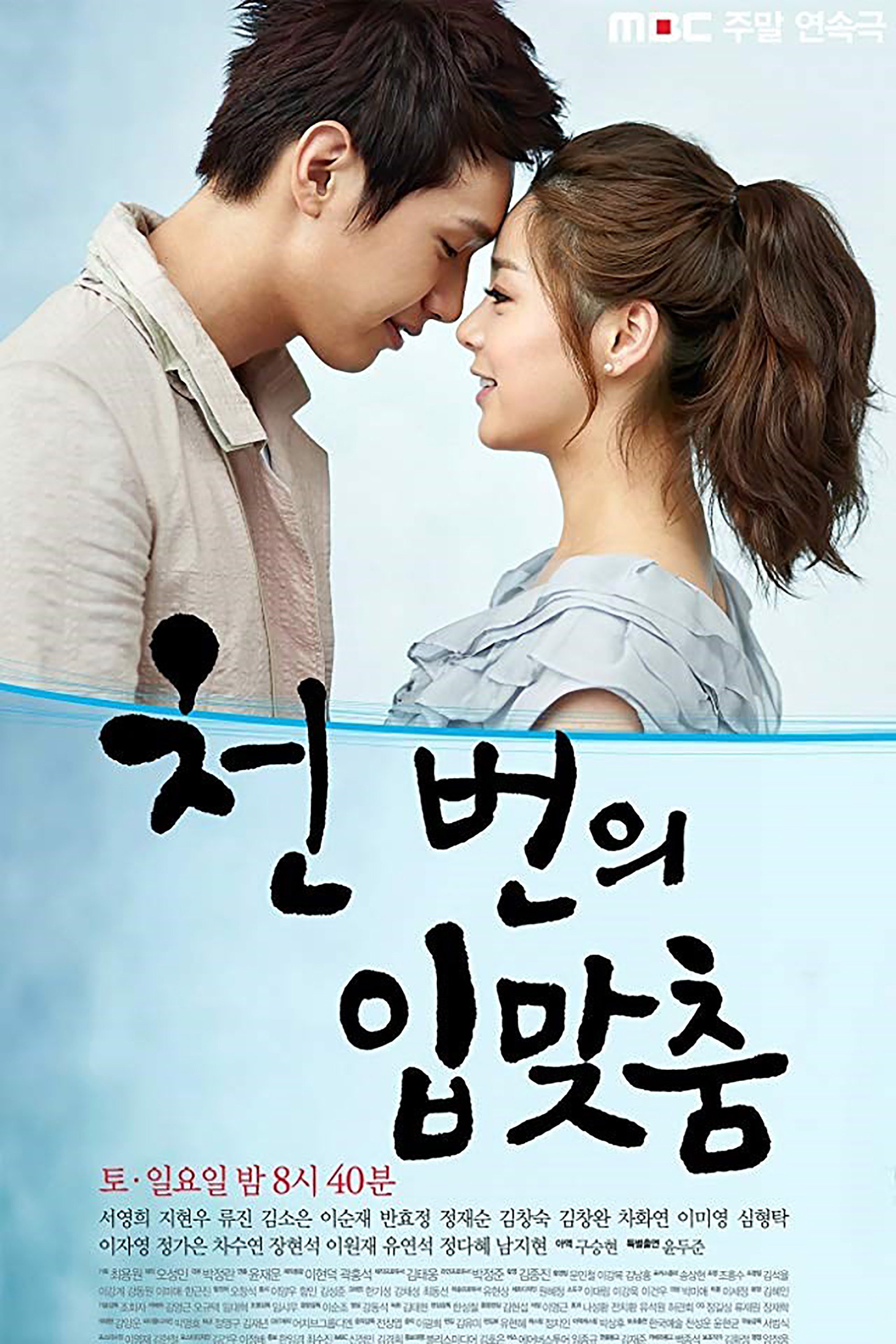 A Thousand Kisses (2011) poster