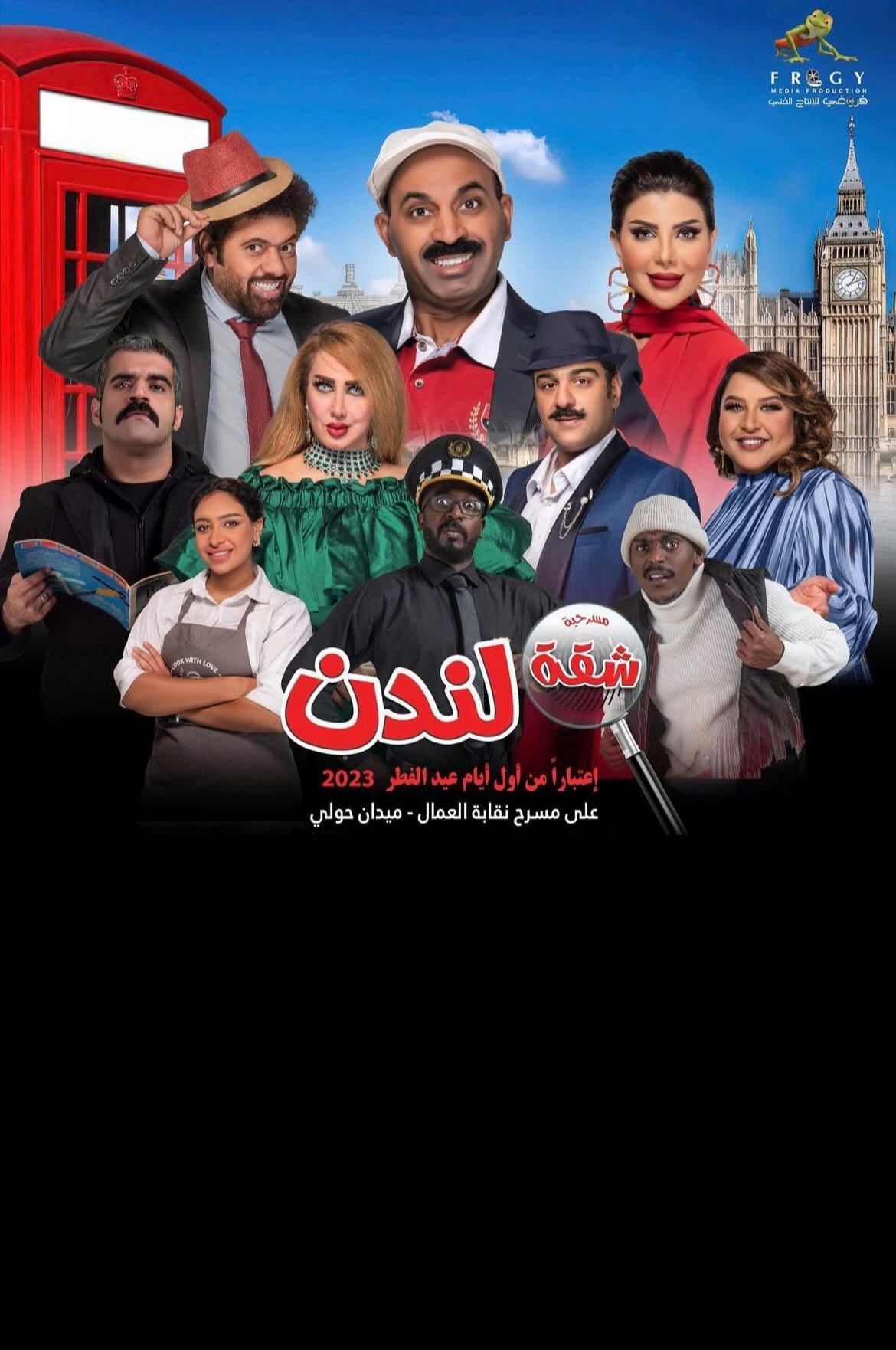 London Apartment (2023) poster