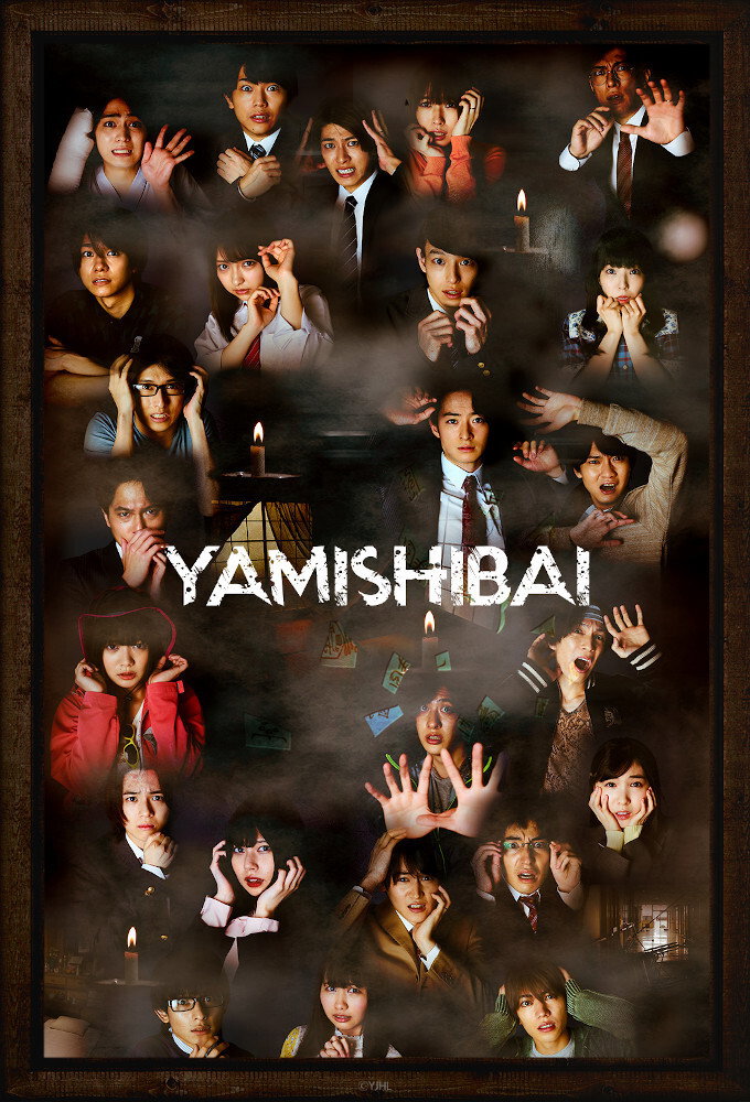 Yamishibai (2020) poster