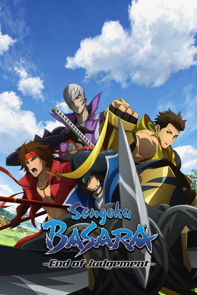 Sengoku BASARA - End of Judgement (2014) poster