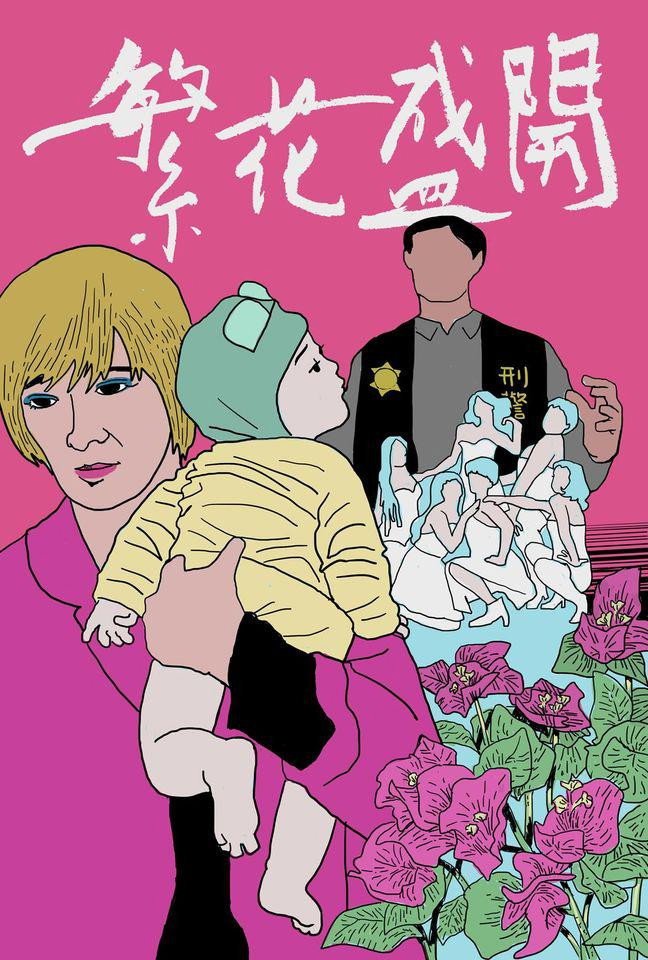 Blossom (2017) poster