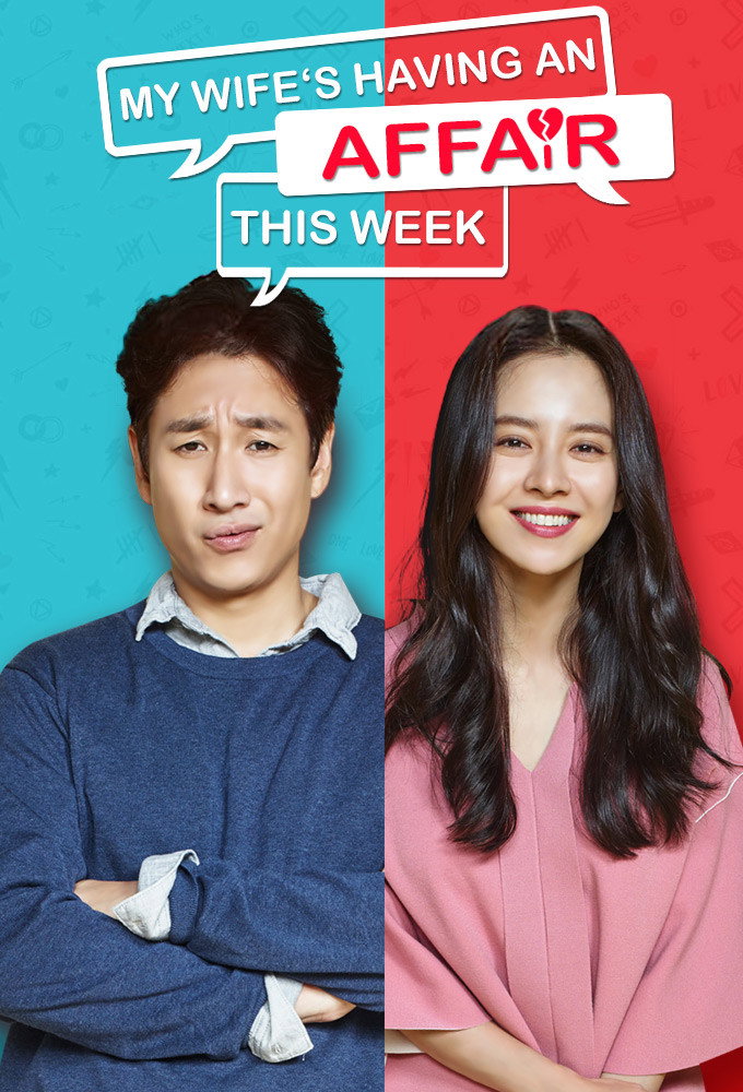 My Wife's Having an Affair This Week (2016) poster