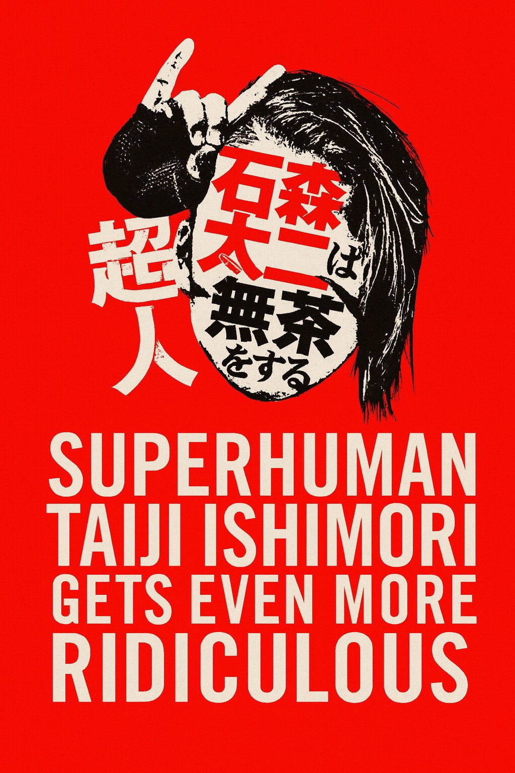 NJPW Superhuman Taiji Ishimori Gets Even More Ridiculous (2025) poster