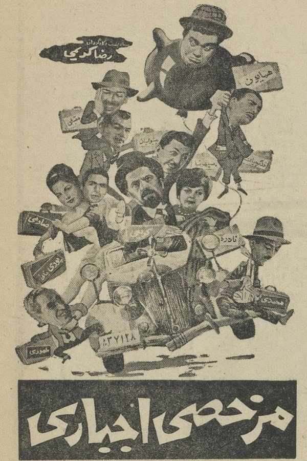 Furlough (1965) poster