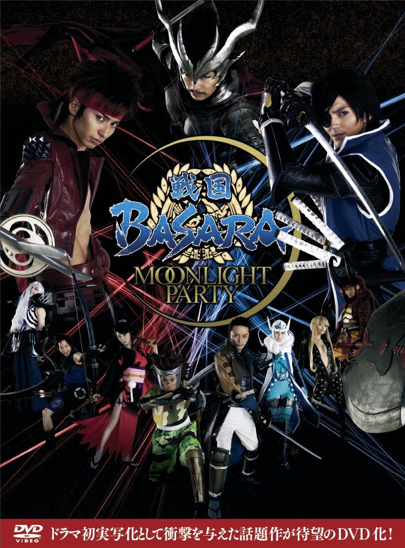 Sengoku Basara - Moonlight Party (2012) poster