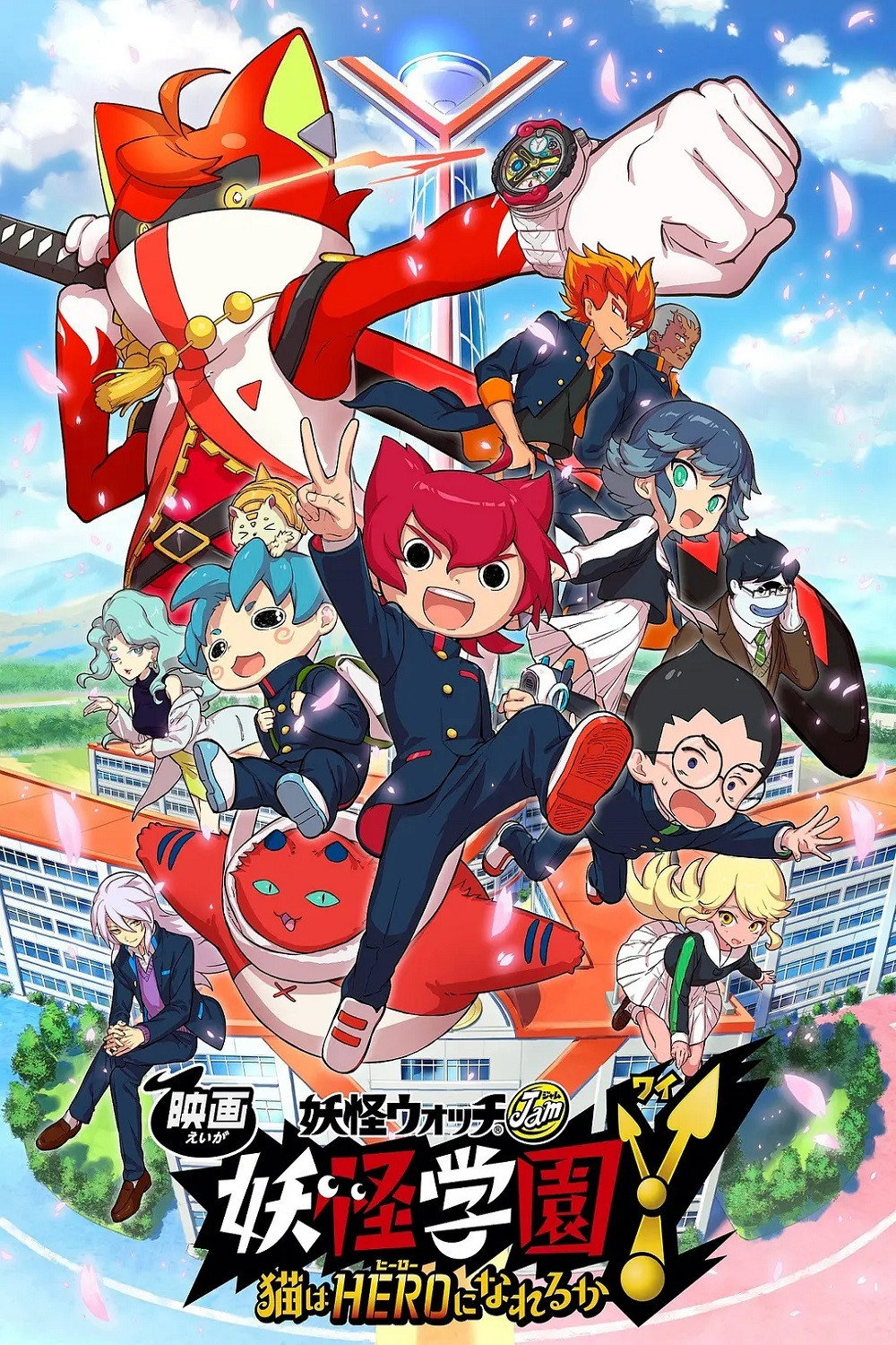 Yo-kai Watch Jam: Yo-kai Academy Y - Can a Cat Be a Hero? (2019) poster