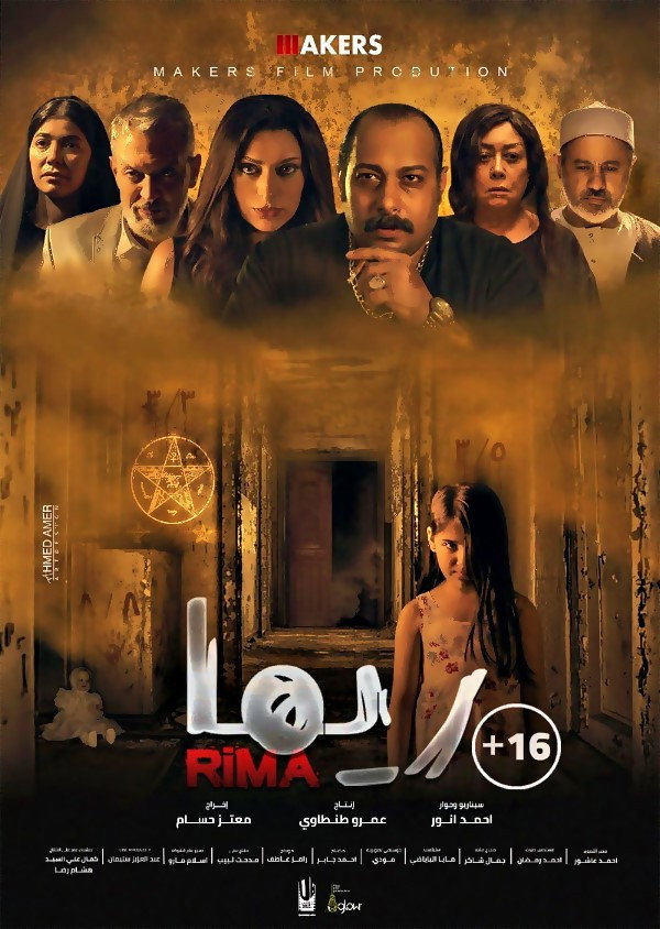 Rima (2020) poster