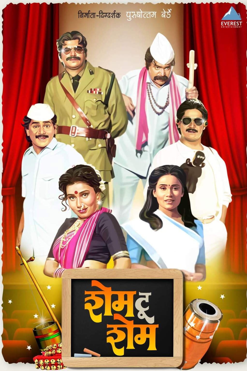 Same to Same (1991) poster