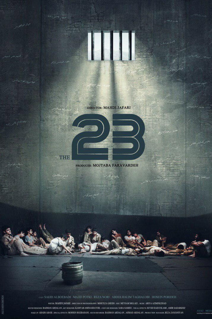 The 23 (2019) poster