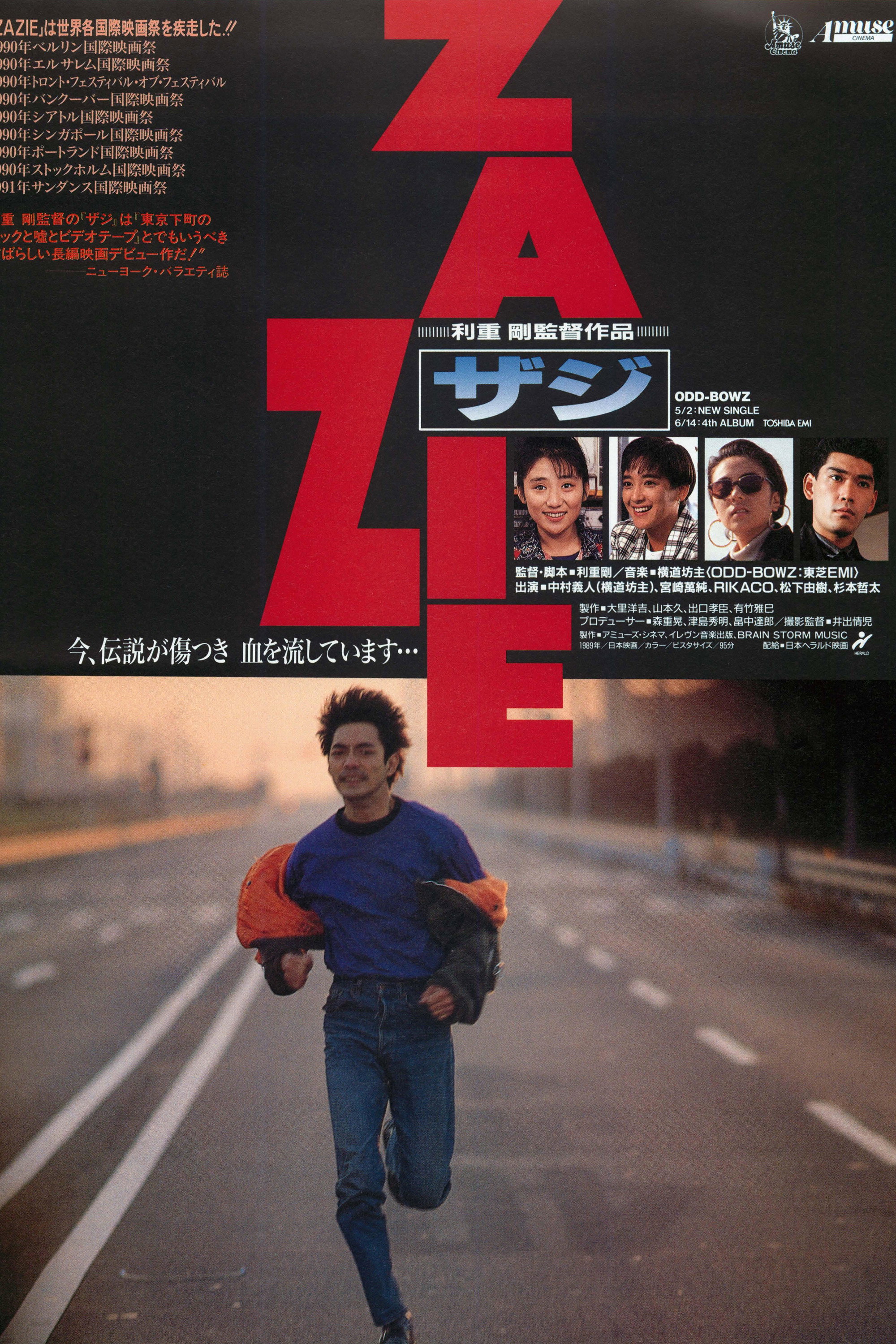 Zazie (1989) poster