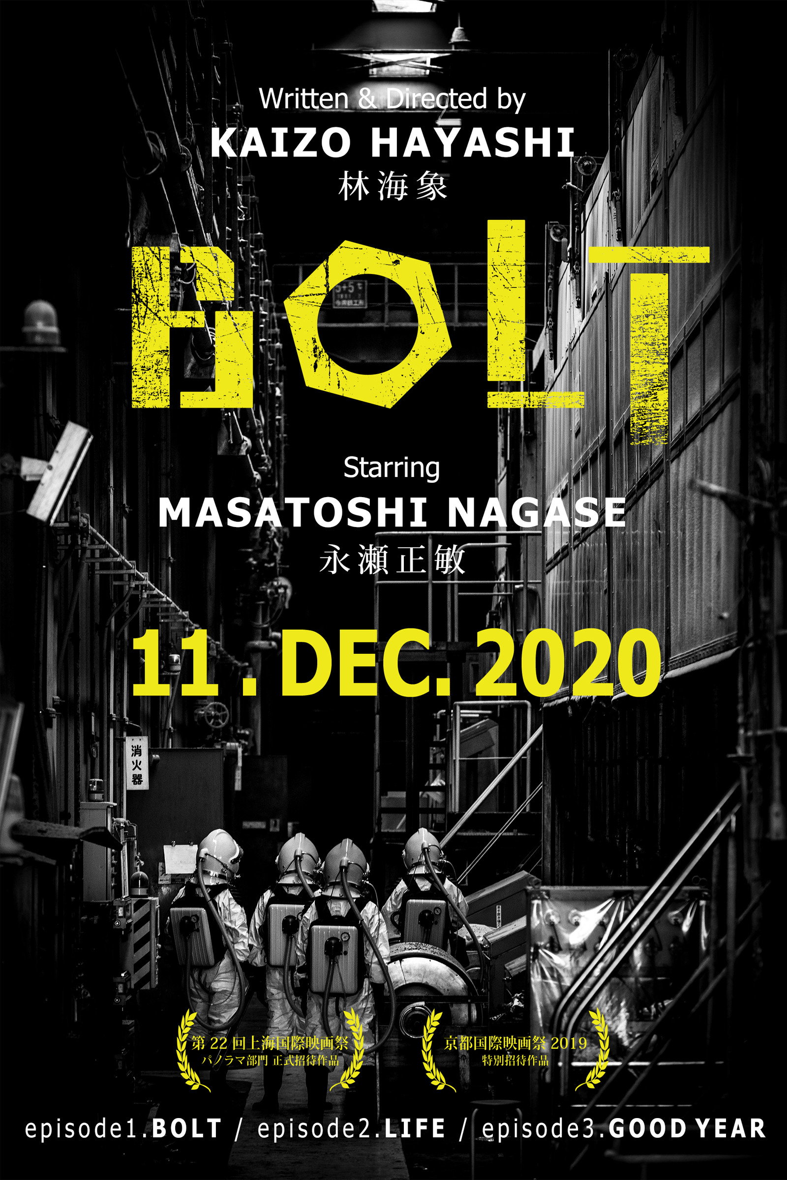 BOLT (2019) poster